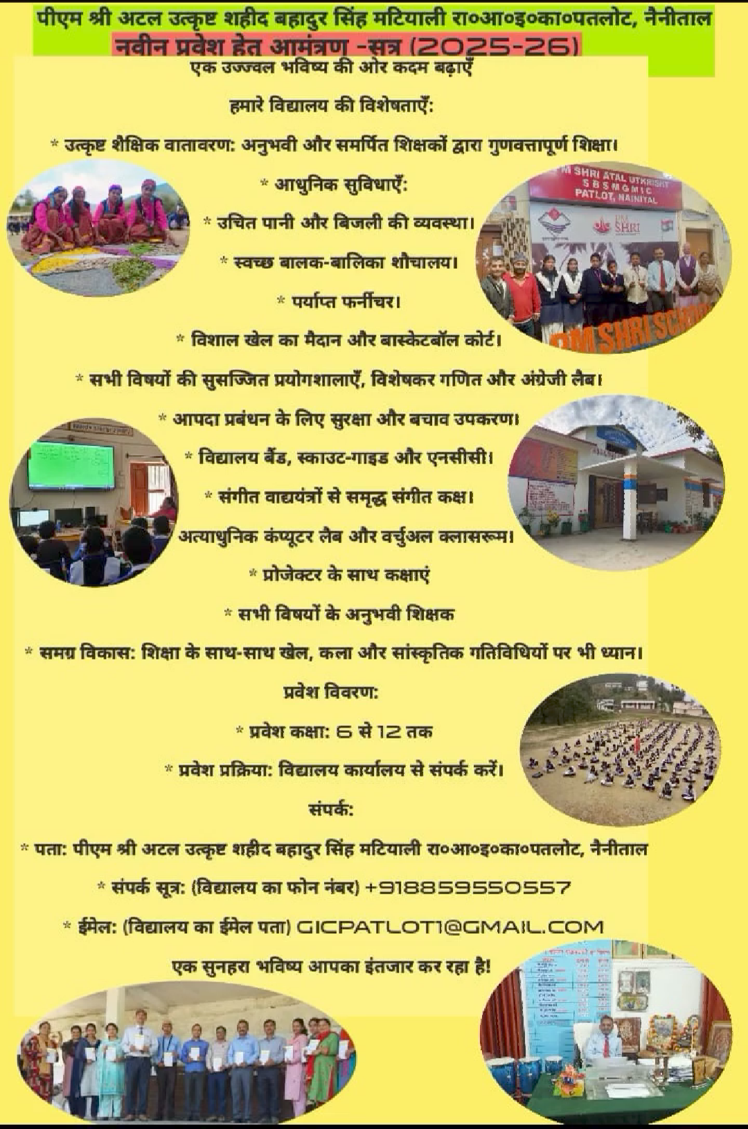 Admission open , hurry up, come soon